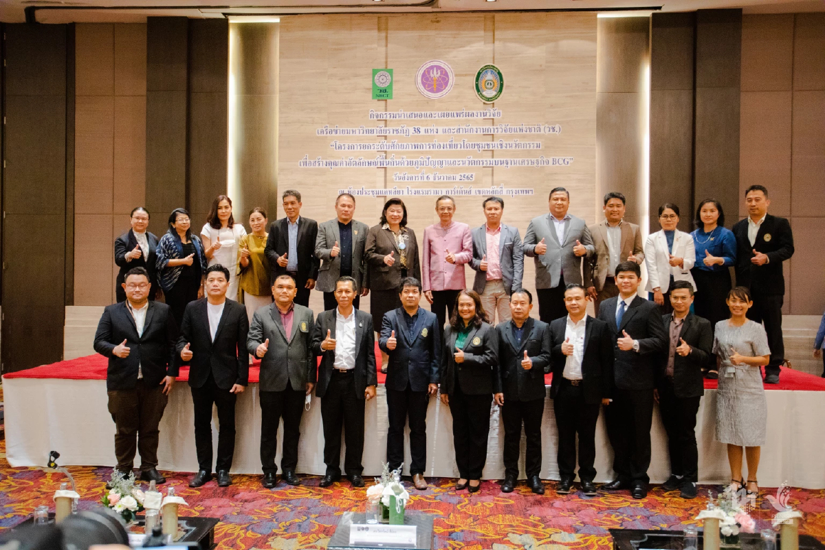 ม.ราชภัฏโคราชนำเครือข่ายราชภัฏทั่วประเทศ