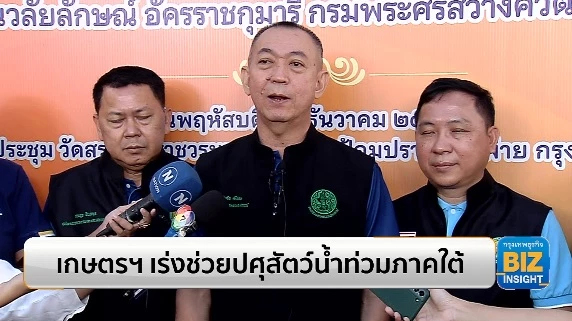 เกษตรฯ เร่งช่วยปศุสัตว์น้ำท่วมภาคใต้