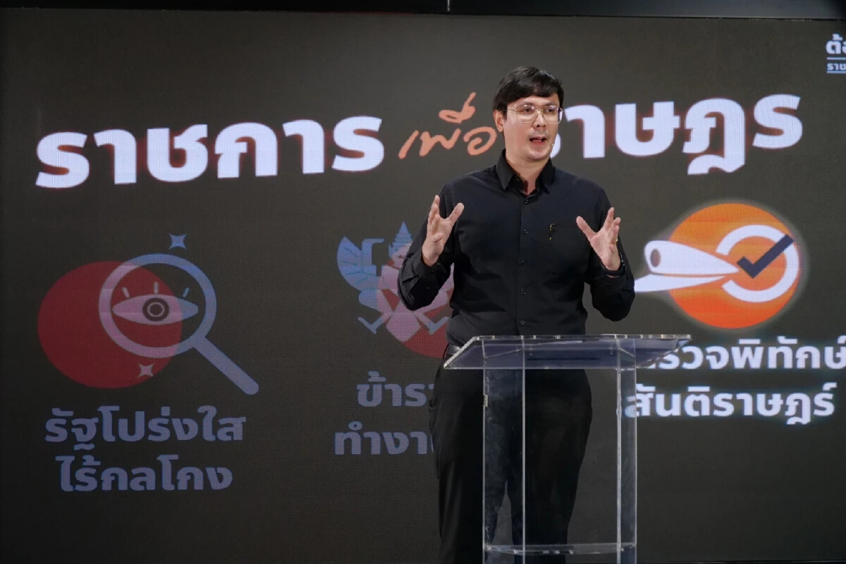 เปิดชื่อผู้สมัคร ส.ส.ลงแทนงูเห่า! "โรม" สวดส่งคนย้ายพรรค ชี้ ภท.เปิดฟาร์ม