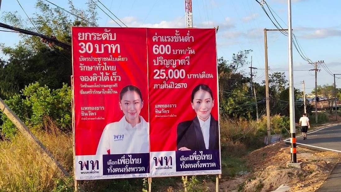 คิกออฟ 8 นโยบาย "รัฐบาลเพื่อไทย" มั่นใจ ปีหน้าพลิกคุณภาพชีวิตคนไทยทุกคน