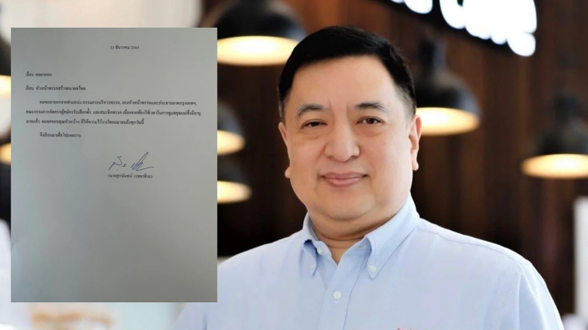 "สุรนันท์"ไขก๊อกสร้างอนาคตไทย ระบุทิศทางการเมืองยังไม่ซบพรรคใด