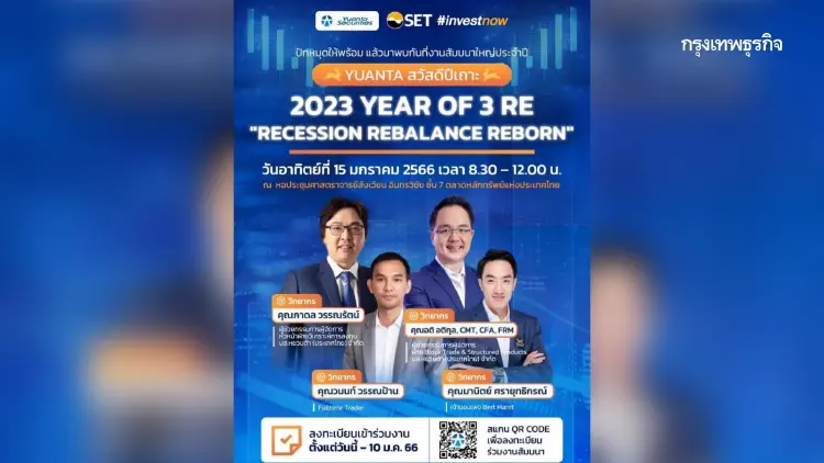 ลงทุนหุ้นยั่งยืนไปกับ "Yuanta ESG Rating"