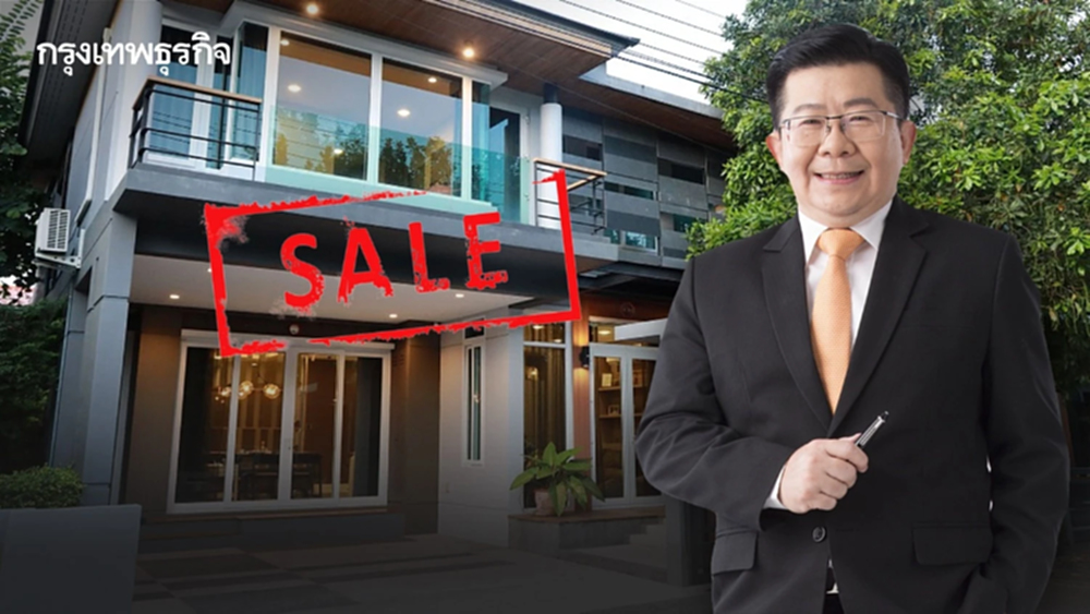 คนแห่ขายบ้านเดี่ยวมือสองสูงสุดมูลค่า4.6แสนล้าน