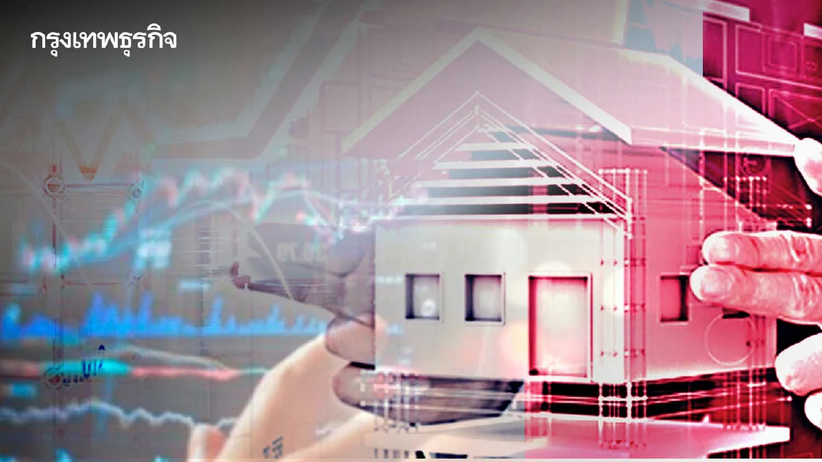 อสังหาฯชี้ตลาดไร้ปัจจัยบวกไม่ต่อแอลทีวีหวั่นติดลบ20%