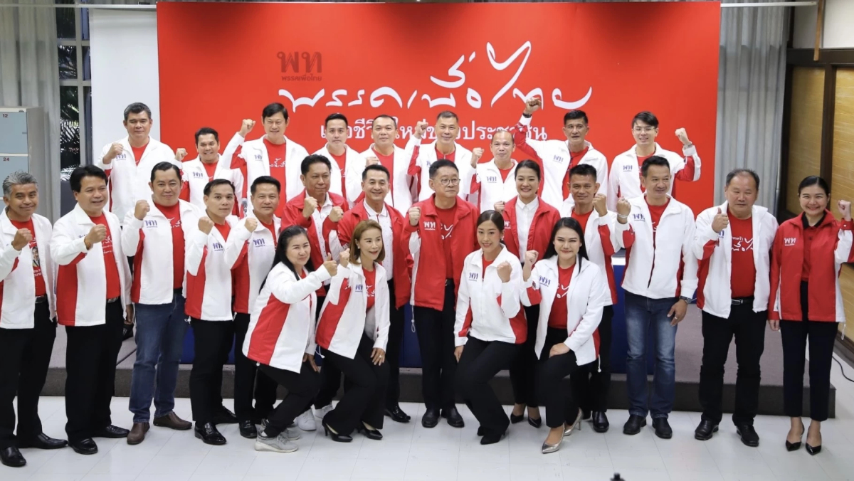 “พท.” เปิดตัว ผู้สมัคร ส.ส. เพิ่ม 21 คน เป็นของขวัญปีใหม่ ลั่น พร้อมรับใช้คนไทย
