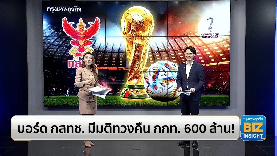 บอร์ด กสทช. มีมติทวงคืน กกท. 600 ล้านบาท!