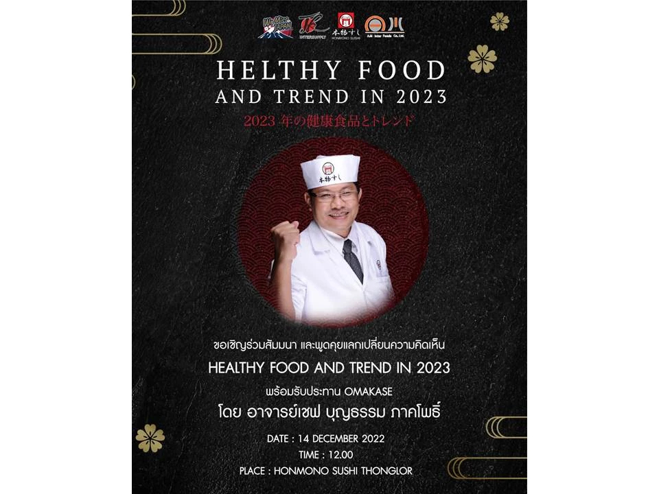 เสวนา Healthy Food and Trend in 2023