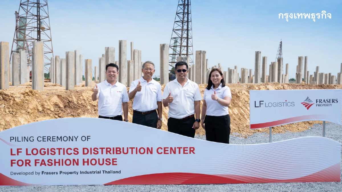 FPIT เดินหน้าขยายศูนย์กระจายสินค้าเฟสใหม่ให้ แอลเอฟ โลจิสติกส์ (ประเทศไทย)