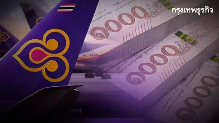 การบินไทย เปิดรับสมัครพนักงานขายตั๋วผ่านแอปฯรายได้ 3,000 ต่อวัน จริงหรือ ?