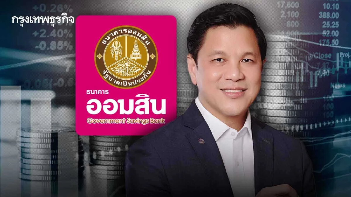 "วิทัย รัตนากร" ผู้อำนวยการ ธนาคารออมสิน คว้าตำแหน่งนักการเงินแห่งปี 65