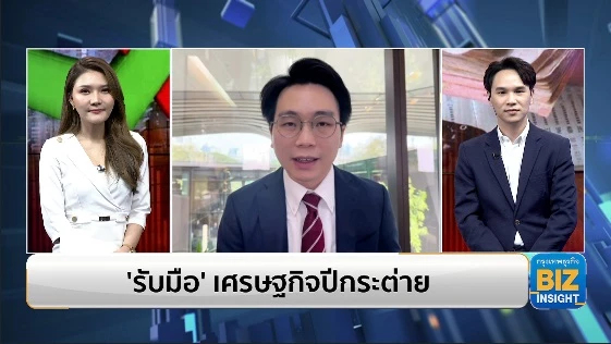 ‘รับมือ’ เศรษฐกิจปีกระต่าย ฟังมุมมอง ดร.จิติพล พฤกษาเมธานันท์