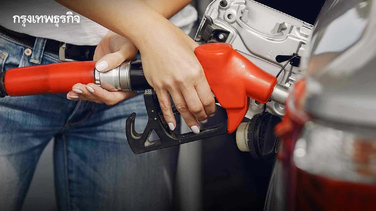 แวะปั๊มด่วน! พรุ่งนี้ปรับขึ้น "ราคาน้ำมัน" เบนซิน - แก๊สโซฮอล์ 30 สตางค์/ลิตร