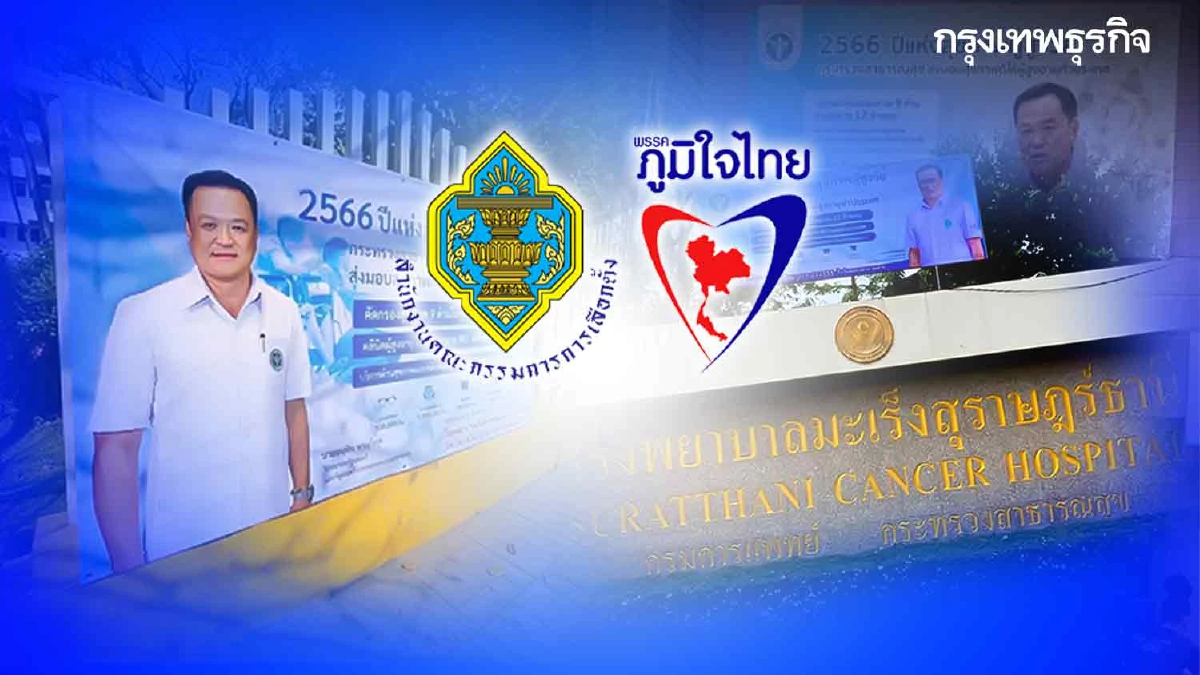 ป้ายพีอาร์ “อนุทิน” นอกกติกา 180 วัน วัดบรรทัดฐาน "กฎเหล็ก กกต."