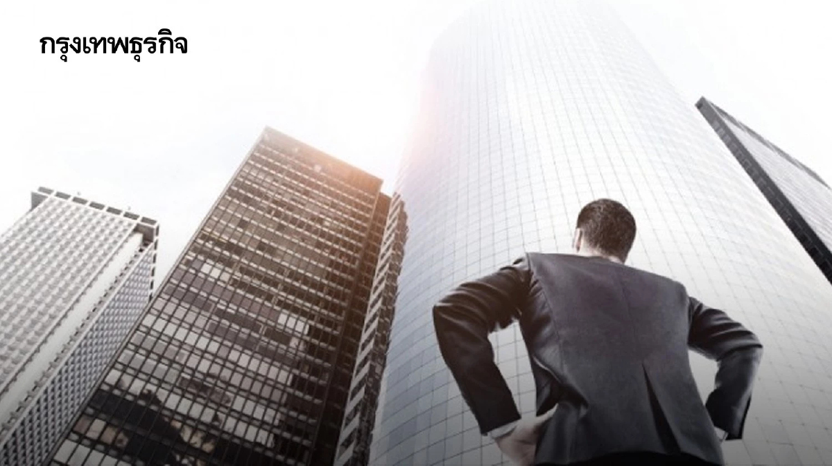 อสังหาฯขานรับ“ESG”มาตรฐานทางสังคมที่มาแรง