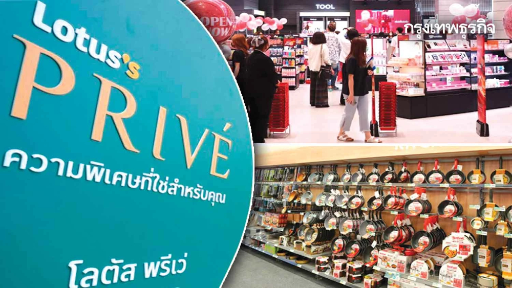 โลตัสฟันธงค้าปลีกฟื้นทุ่มหมื่นล.สยายปีก