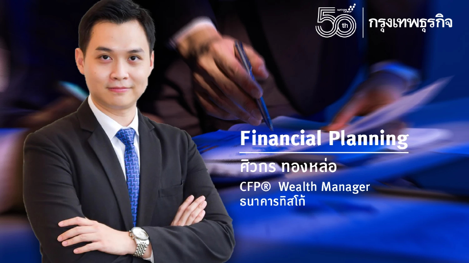 จีนเปิดประเทศกับโอกาสคว้ากำไรหุ้นกลุ่ม Well-being