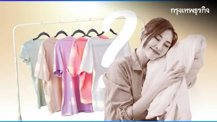 "กลิ่นหอมแดด" ความทรงจำบนราวตากผ้า กับคำถามที่ว่าหอมนี้มีจริงหรือ?