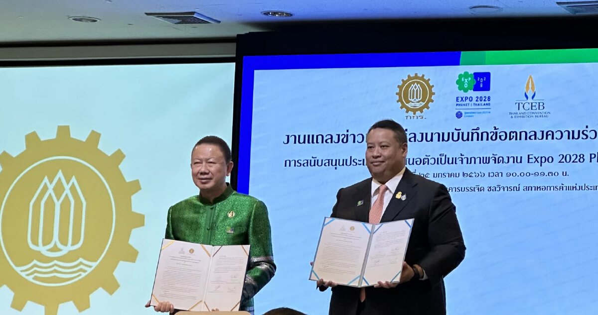 กกร.จับมือทีเล็บสนับสนุนไทยเป็นเจ้าภาพจัดงาน Expo 2028 Phuket Thailand