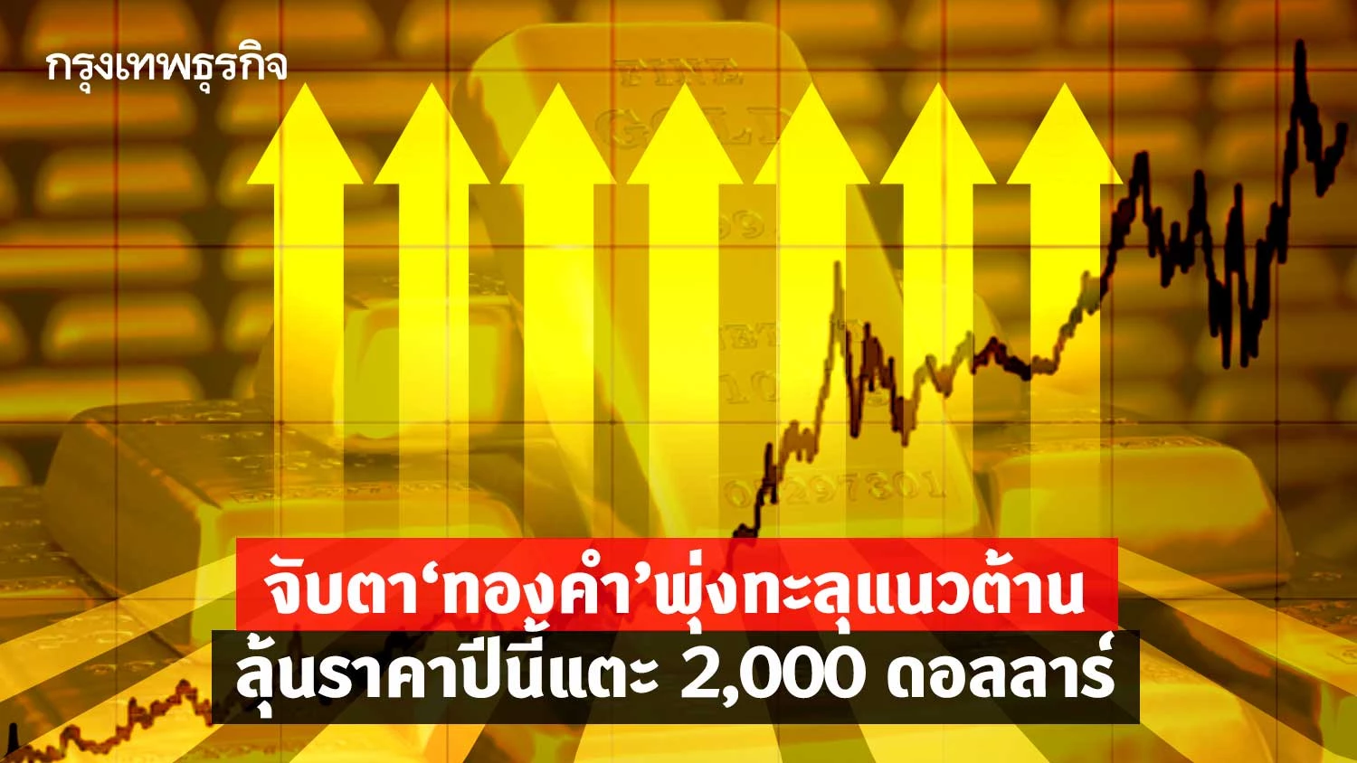 Keep an eye on 'gold' surging through the resistance, expecting to