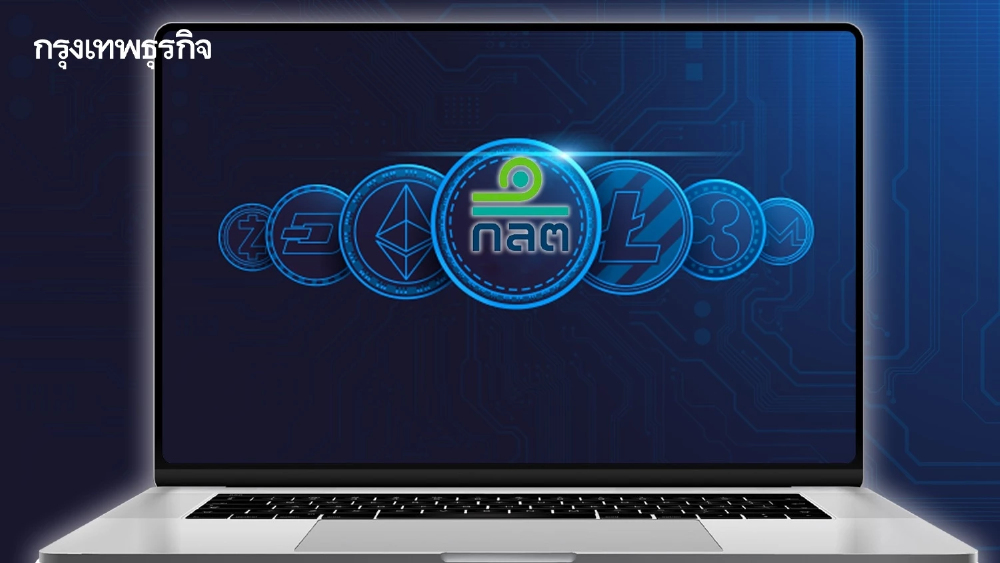 ก.ล.ต. เปิดตัวหลักสูตรเรียนรู้ออนไลน์ "ก.ล.ต. Crypto Academy"