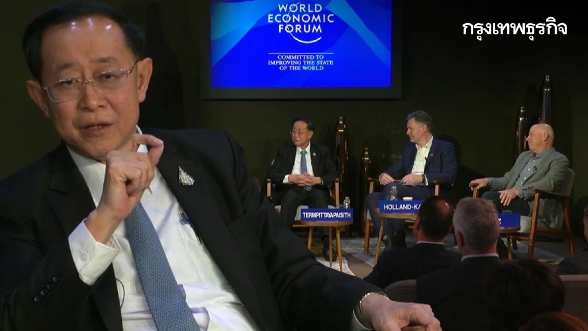 “อาคม”ร่วมประชุมWorld Economic Forumหารือทวิภาคึดันแรงงานไทยไปซาอุฯ