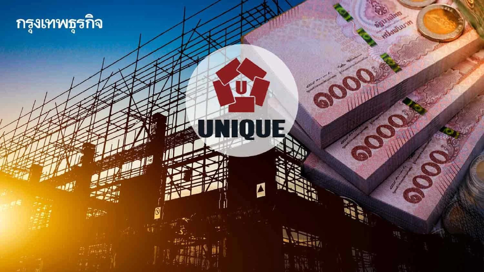 เช็คงานยิบย่อย! 18 ปี “UNIQ” กวาด 43 สัญญา 1.7 หมื่นล้าน