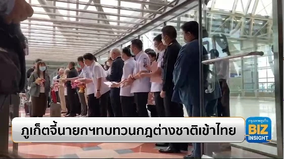 ภูเก็ตจี้นายกฯทบทวนกฎต่างชาติเข้าไทย