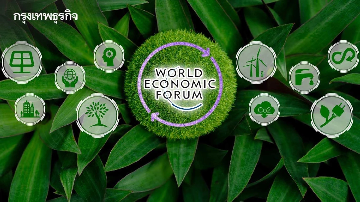 WEF หนุนองค์กรเอกชนทุ่ม 3 ล้านล้านดอลลาร์ เร่งบรรลุเป้าหมายNet Zero