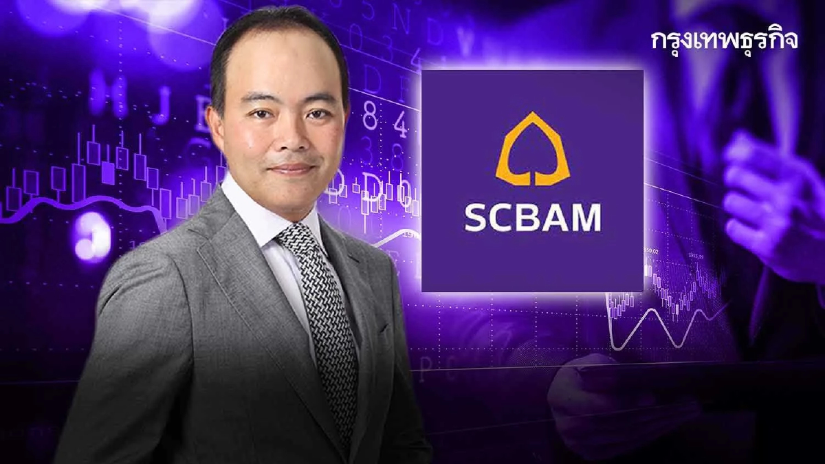 บลจ.ไทยพาณิชย์ เตรียมจ่ายปันผล SCBLT - SCBGPROP ดีเดย์ 20 และ 24 ม.ค. นี้