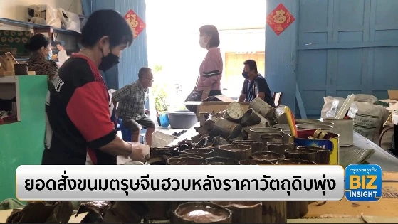 ยอดสั่งขนมตรุษจีนฮวบหลังราคาวัตถุดิบพุ่ง