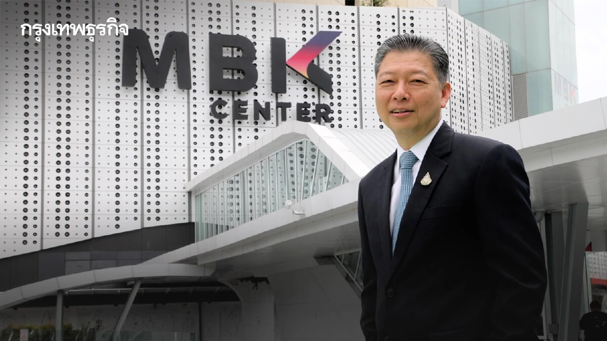 เปิดใจ"สุเวทย์ ธีรวชิรกุล "กับ33ปีMBK พร้อมส่งไม้ต่อซีอีโอคนใหม่