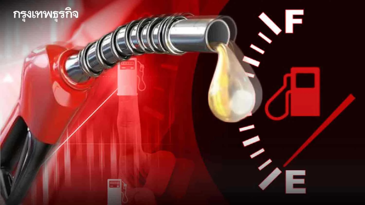 .ขึ้นอีก! พรุ่งนี้ปรับขึ้น 