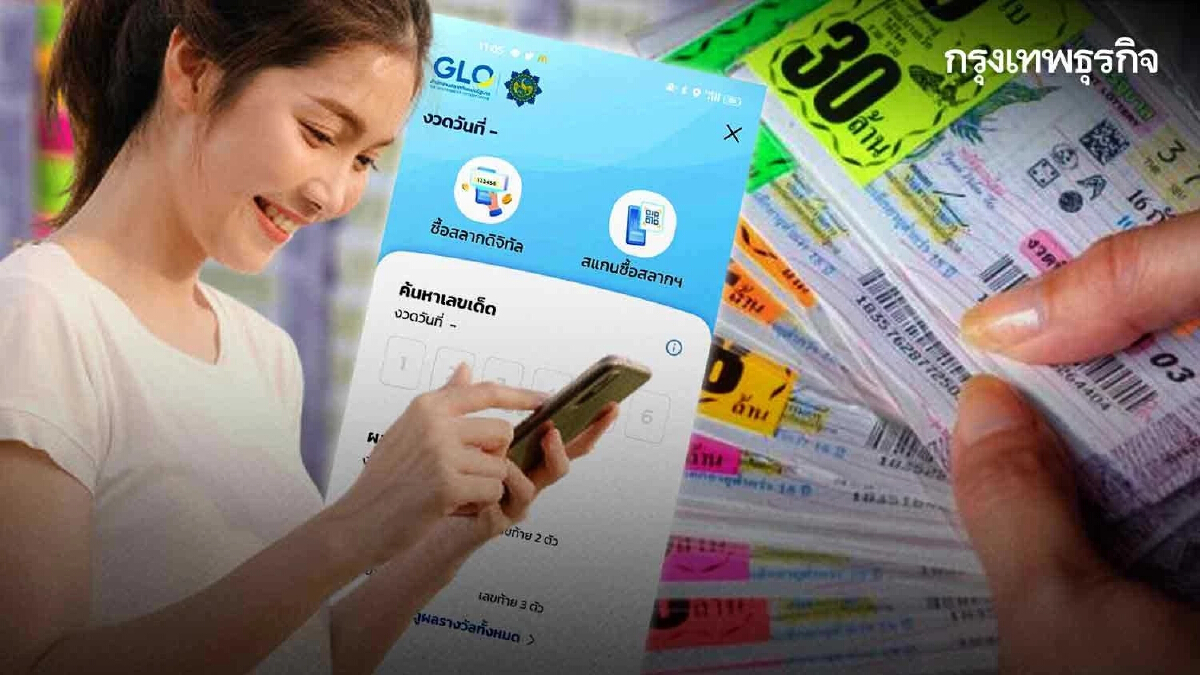 จ่อขายสลากดิจิทัลเพิ่ม 50 ล้านใบใน 3 ปี เดินหน้าปิดแพลตฟอร์มขายสลากฯ เกินราคา