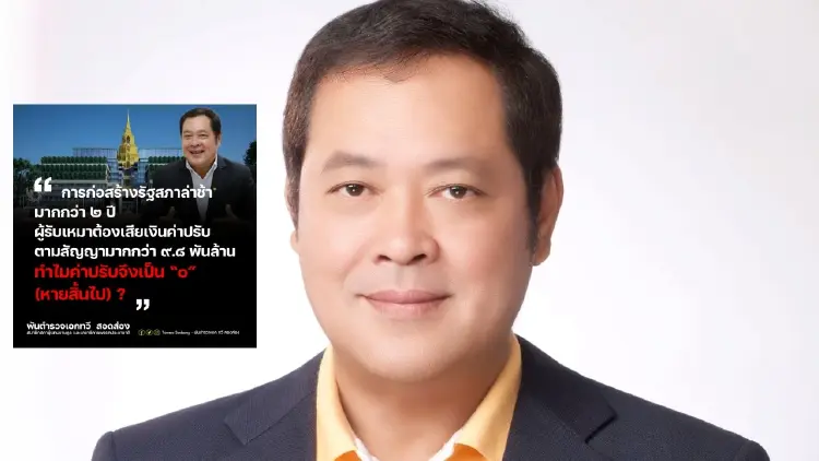 หวั่นค่าโง่!"ทวี" คาใจสร้างสภาช้า2ปีค่าปรับ0-ซ้ำเจอ" ซิโน-ไทยฯ"ฟ้องกลับ