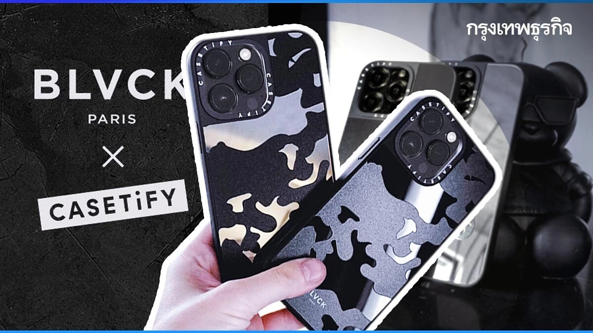 ความงามของความดำ "BLVCK Paris x CASETiFY" คอลเลกชั่นเคส "Gadget" ของสายแฟ