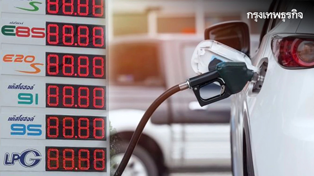 ข่าวดี! ปรับลด "ราคาน้ำมัน" กลุ่มแก๊สโซฮอล์ 40 สตางค์/ลิตร มีผลพรุ่งนี้