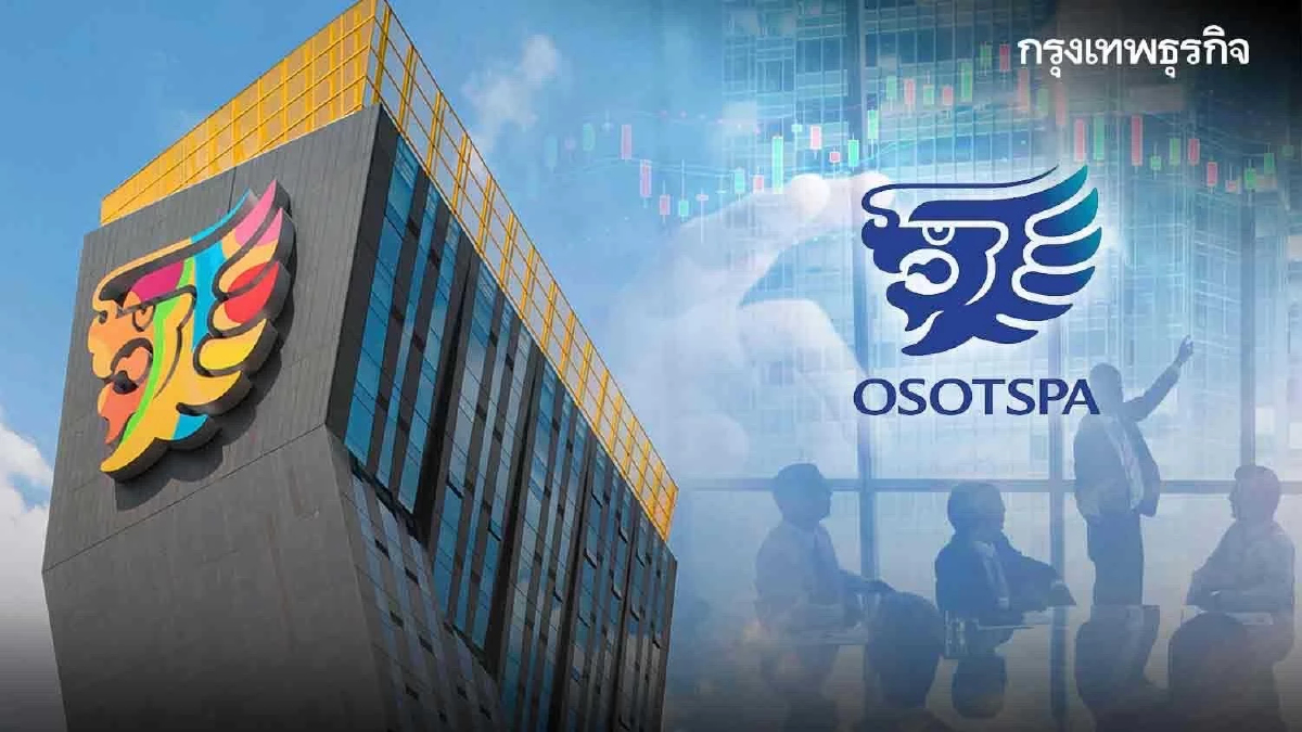 OSP แย้มยังเจรจาหลายดีลเข้าซื้อกิจการในปีนี้ ลุ้นอัพไซด์เพิ่ม