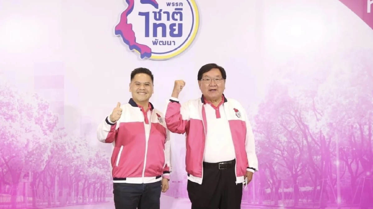 “ชทพ.” ไม่ปลื้ม “รทสช.” ตีท้ายครัว ทาบน้องชาย ส.ส.เมืองสุพรรณฯ ลูกพรรค ลงแข่ง