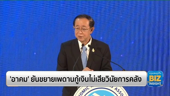 ‘อาคม’ ยันขยายเพดานกู้เงินไม่เสียวินัยการคลัง