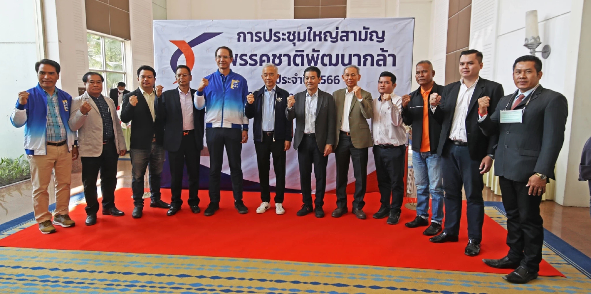 สมาชิกชาติพัฒนากล้าปลื้มนโยบายแก้น้ำมันแพง ค่าไฟถูก มอเตอร์เวย์ทั่วไทย