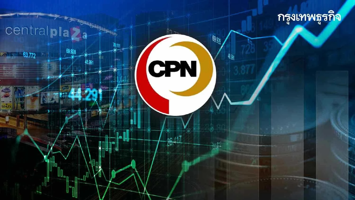 CPN กำไรปี65 โต 51% และเปิดขายหุ้นที่ซื้อคืน 17.15 ล้านหุ้น 10 มี.ค. - 4 ก.ย. นี้