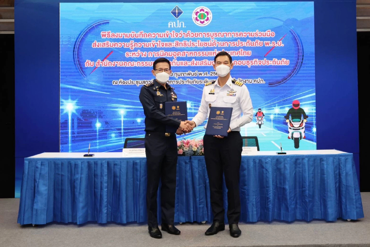 กนอ. ร่วมมือ คปภ. รณรงค์ประกันภัย พ.ร.บ. นำร่อง 3 นิคมปลอดภัย