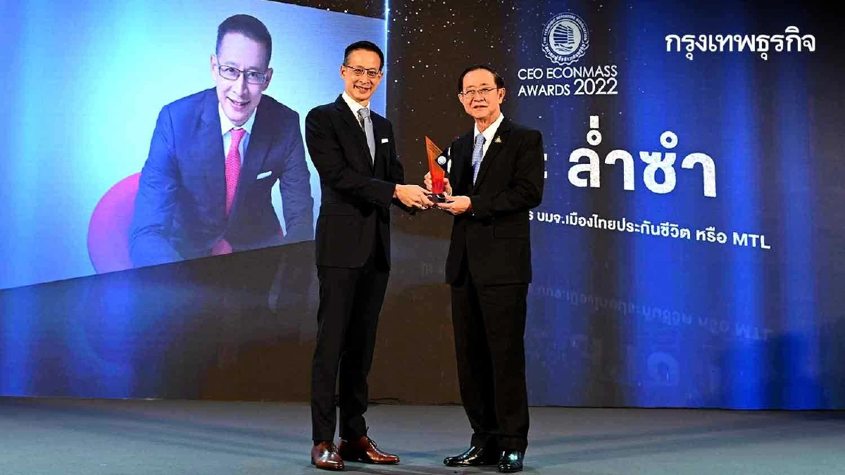 'สาระ ล่ำซำ' คว้ารางวัลสุดยอดซีอีโอขวัญใจสื่อมวลชน CEO Econmass Awards 2022