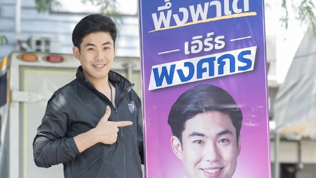 “ปชป.” จ่อเปิดตัวกลุ่มคนรุ่นใหม่ โปรไฟล์หรู ลงสมัคร ส.ส.กทม. 27ก.พ.นี้