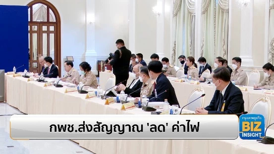 กพช.ส่งสัญญาณ ‘ลด’ ค่าไฟ งวด พ.ค.-ส.ค. 66