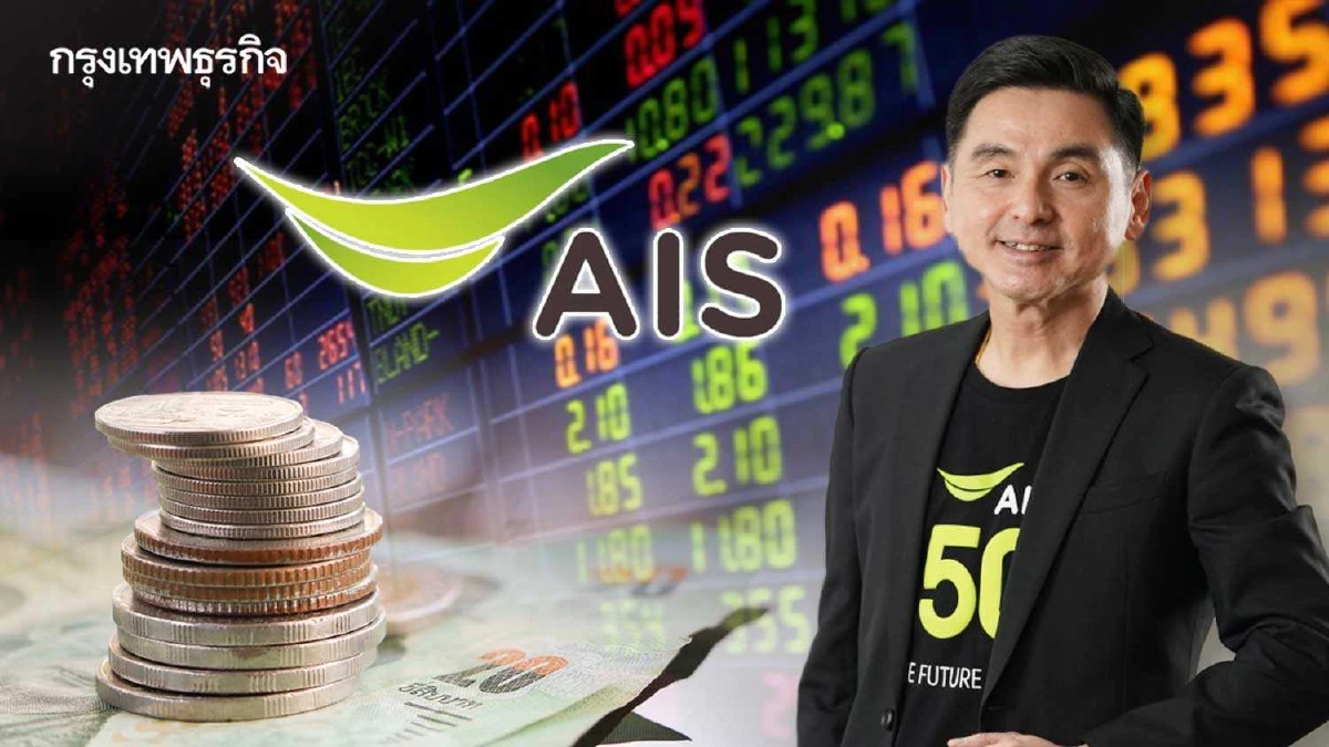 ADVANC ปี 65 กำไร 2.6 หมื่นล้าน จ่ายปันผล 4.25 บาท/หุ้น 19 เม.ย.66