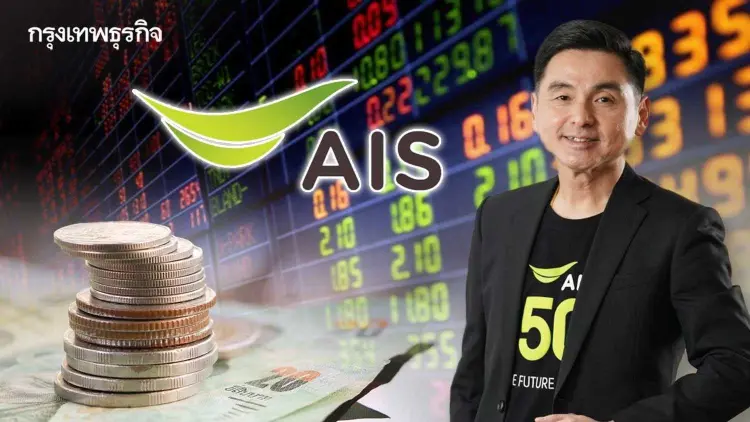 ADVANC ปี 65 กำไร 2.6 หมื่นล้าน จ่ายปันผล 4.25 บาท/หุ้น 19 เม.ย.66