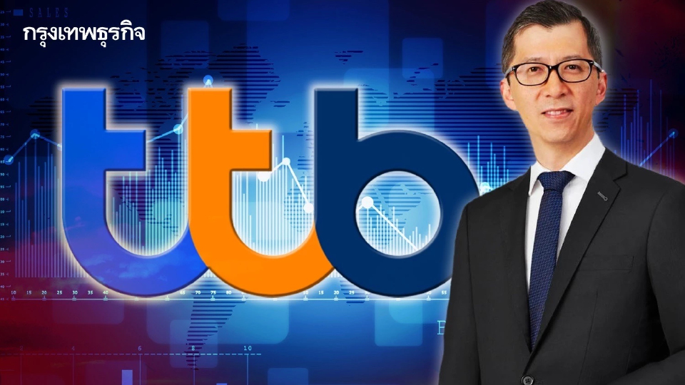 ttb ปักธงขึ้น ท็อปทรี ในการตอบโจทย์ลูกค้าผ่านดิจิทัลมากที่สุด