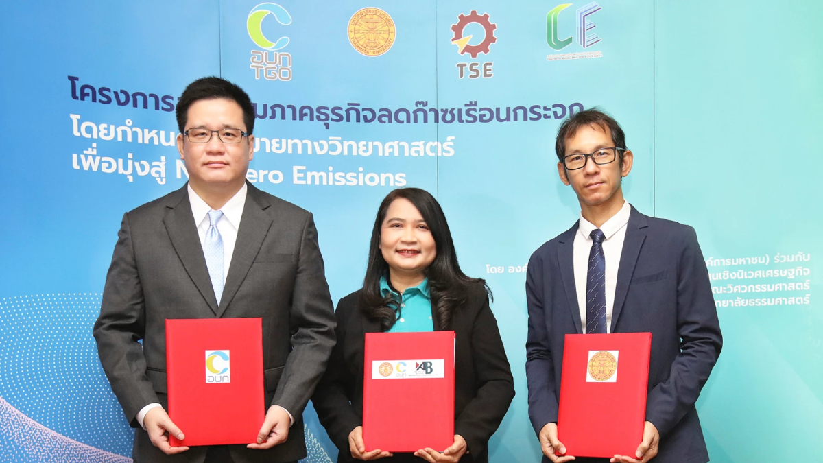 เบทาโกร ผนึก อบก. กำหนดเป้าหมายลดก๊าซเรือนกระจก มุ่งสู่ Net Zero