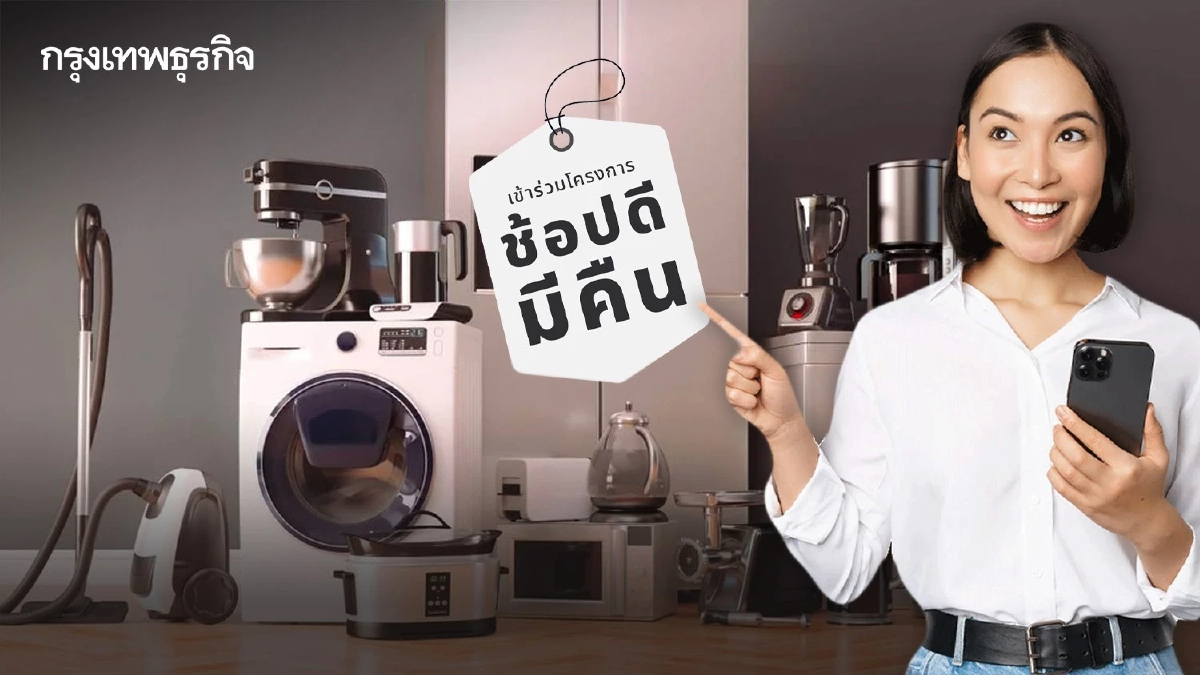 ประสบการณ์จริงและกรณีศึกษาความสำเร็จในการโปรโมทเครื่องใช้ไฟฟ้าใหม่ในตลาดไทย